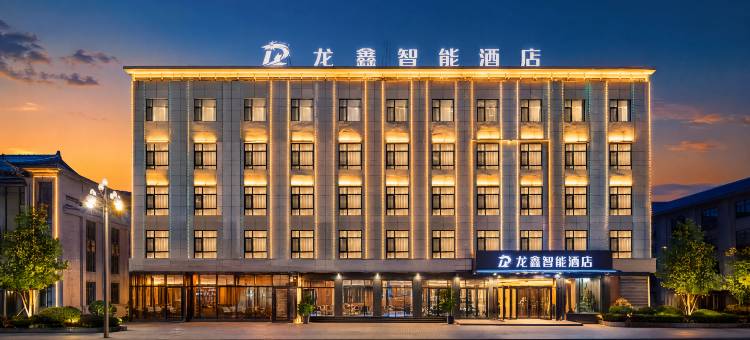 龙鑫智能酒店(温县店)图片