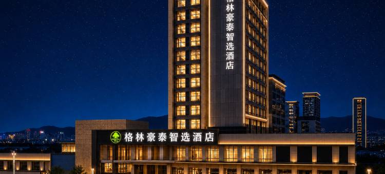 格林豪泰智选酒店(九龙汇利群购物广场店)图片