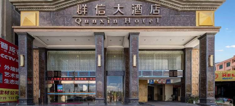 竞放电竞酒店(惠来文化广场店)图片
