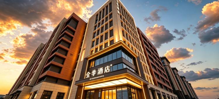 全季酒店(雄安新区容城雄安商务服务中心店)图片
