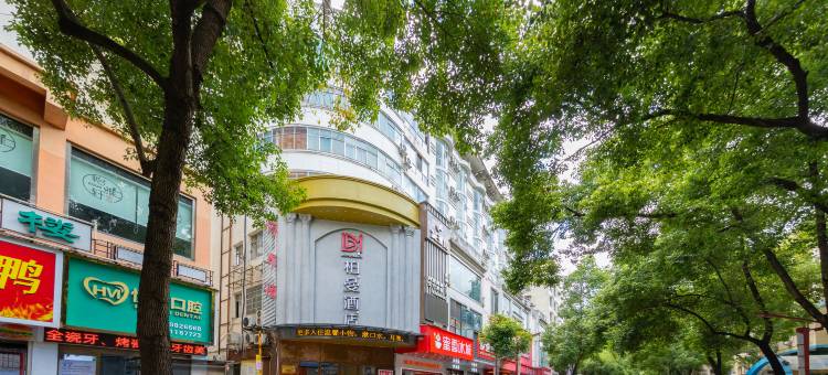 柏曼酒店(新晃人民医院商业步行街店)图片