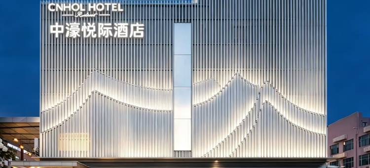 中濠悦际酒店(深圳龙华大浪商业中心店)图片