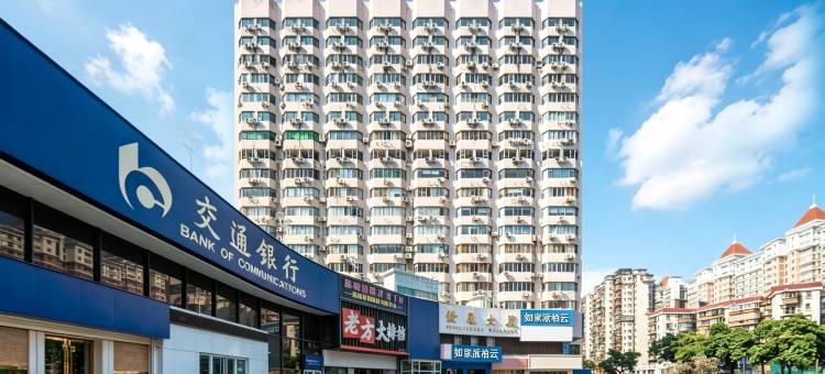 如家派柏云(珠海拱北口岸店)图片