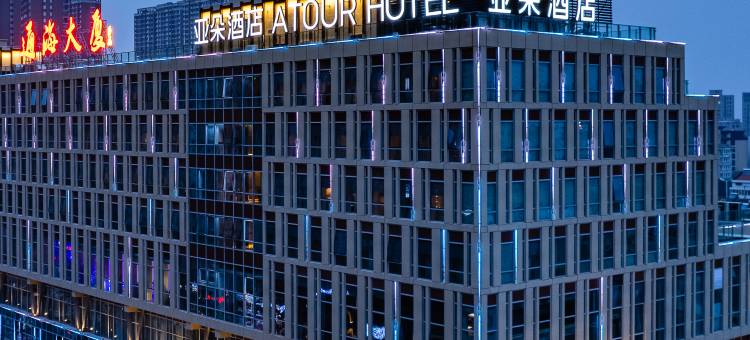 海安通海大厦曙光西路亚朵酒店图片