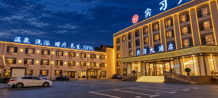忻州实习大酒店(开来购物广场忻州西站店)图片