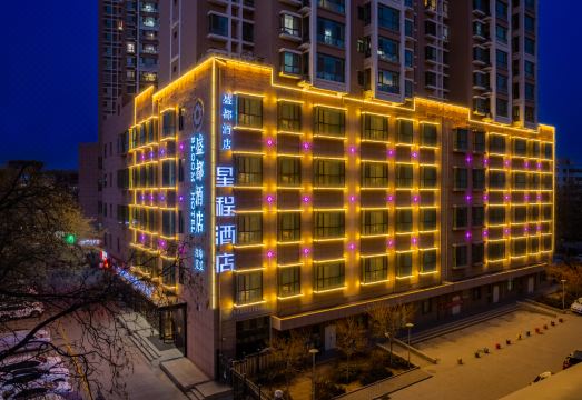 星程酒店（兰州大学中科院店）外景图