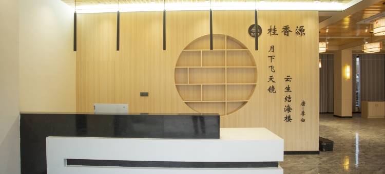 红安县桂香源大酒店图片