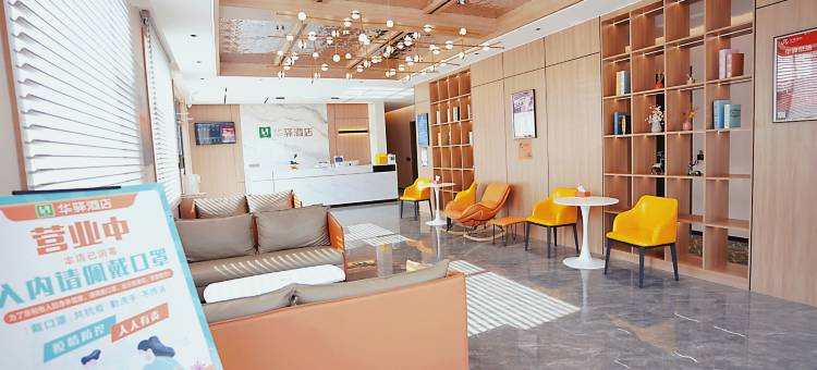 如家华驿酒店(临沂莒南汽车站乐尚购物中心店)图片