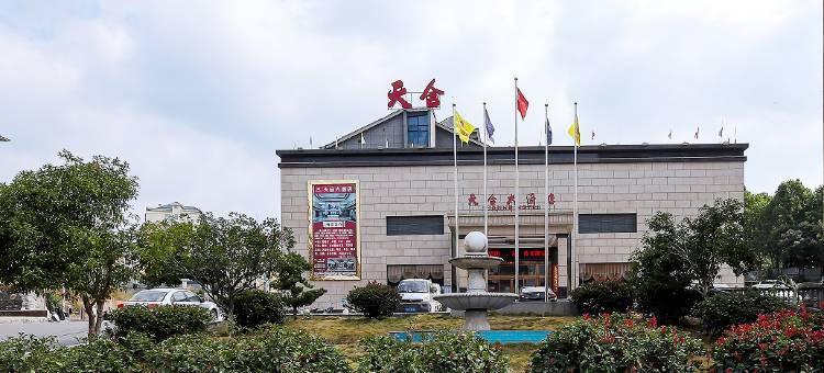 乐安天合大酒店图片