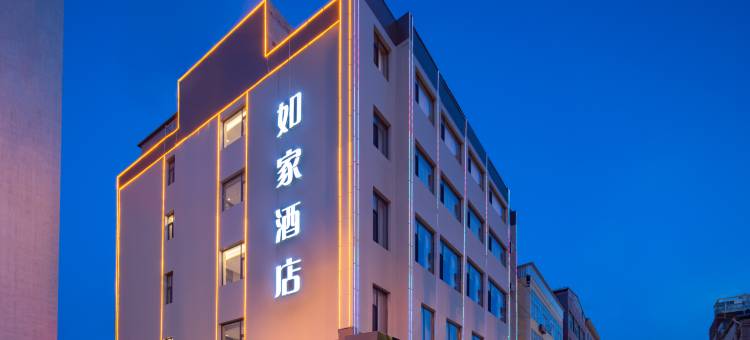 如家酒店·neo(吕梁市离石滨河南东路前进南街店)图片