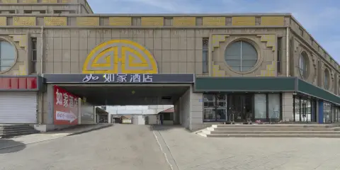 如家派柏·雲酒店(呼和浩特火車站店)