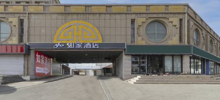如家派柏·云酒店(呼和浩特火车站店)图片