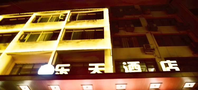 息烽乐天酒店图片