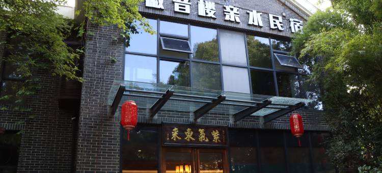徽音楼亲水民宿(六安悠然蓝溪店)图片