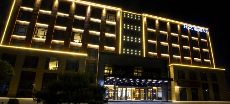 龙之港酒店(西安咸阳国际机场店)图片