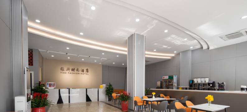 雅斯时尚酒店(海口高铁城西站龙湖光年店)图片