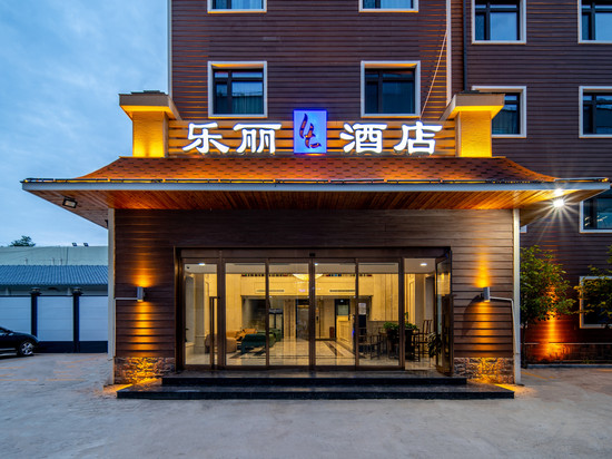 乐丽酒店(雄安新区容城白洋淀高铁站店)