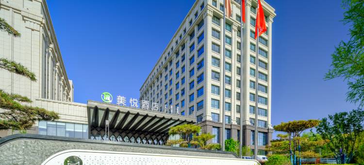 鄂尔多斯满世美悦酒店图片