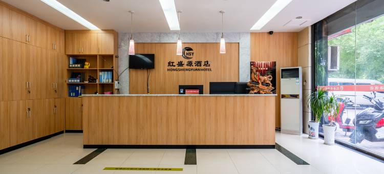 红盛源酒店(武进春秋淹城大学城店)图片
