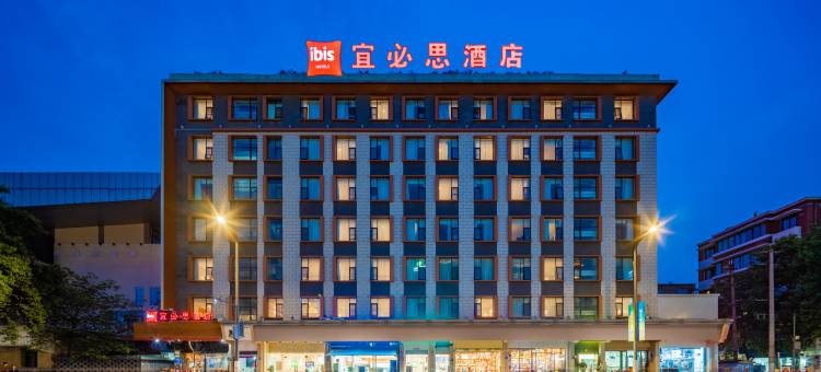 宜必思酒店(成都武候祠锦里店)图片