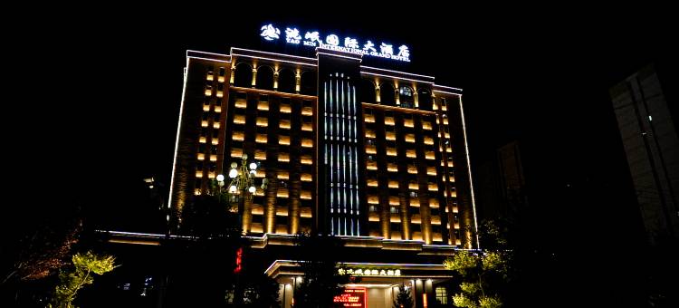 洮岷国际大酒店图片