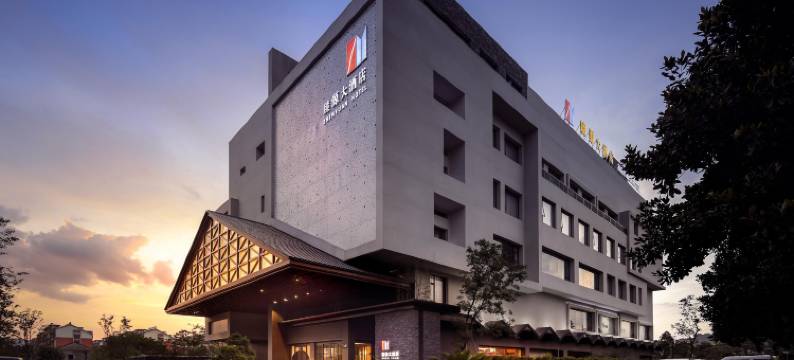 宜兴臻源大酒店图片