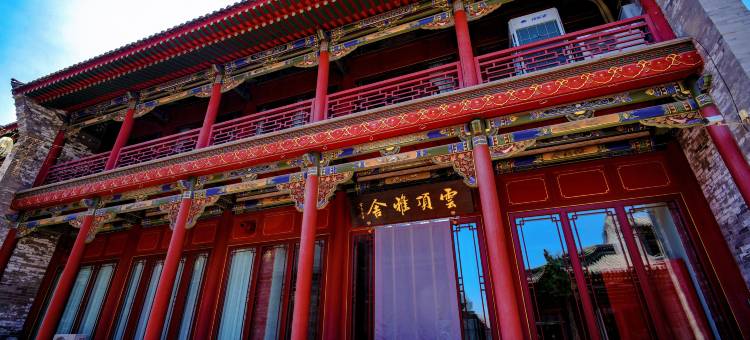 云顶雅舍民宿(大同古城华严寺店)图片