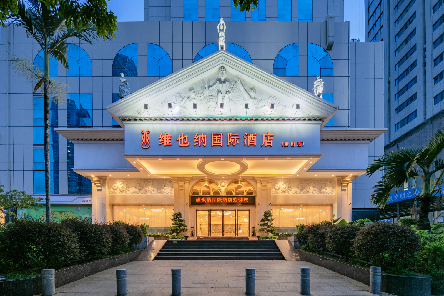 Vienna International Hotel (Shenzhen Futianqu Jingtian)Hotel Overview