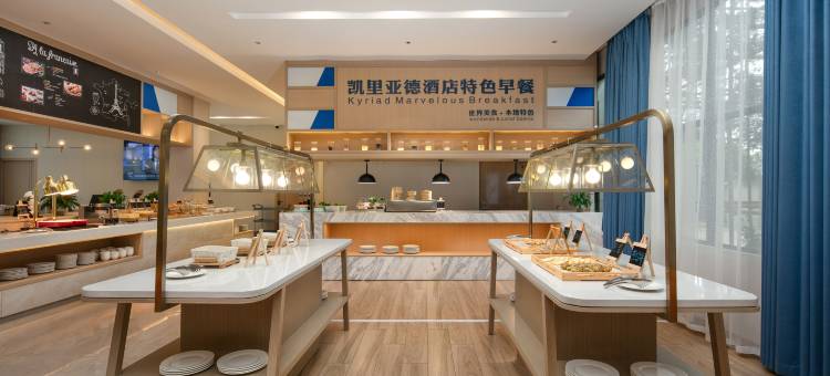 凯里亚德酒店(赣州龙南世界客家民俗文化城店)图片