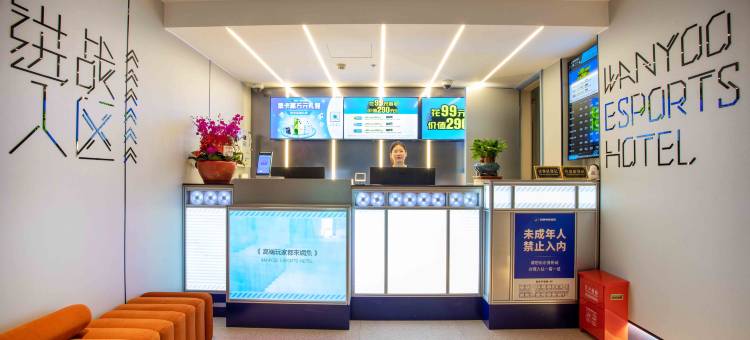 网鱼电竞酒店(上海浦东张江路地铁站店)图片