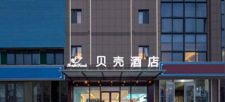 格林贝壳酒店(济南章丘区龙泉路店)图片