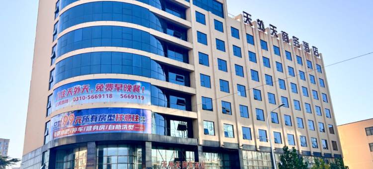 天外天酒店(武安新世纪广场桥西路店)图片