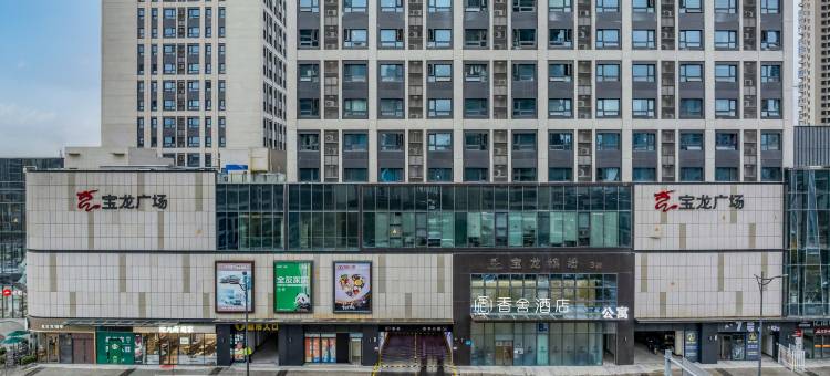 宁波香舍酒店(奉化宝龙广场店)图片