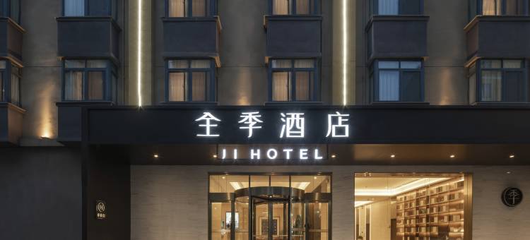 全季酒店(宿州国购广场店)图片