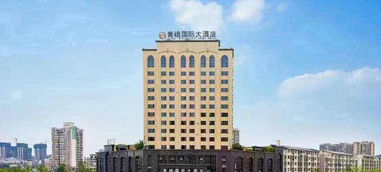 遂宁黄峨国际大酒店图片
