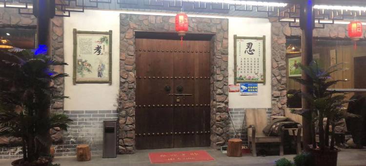 三清山尤家老宅民宿图片
