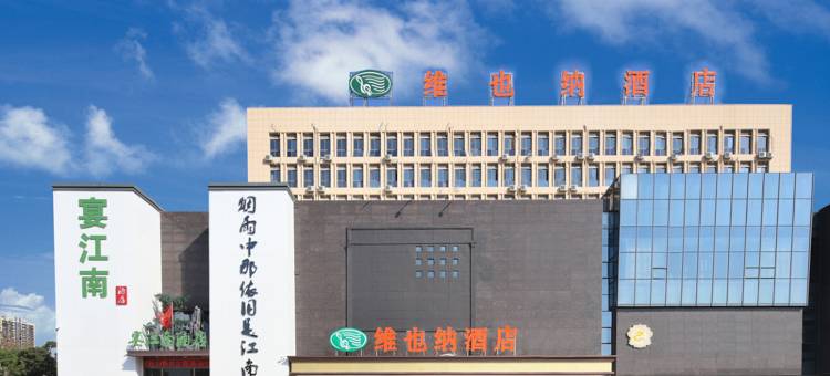 维也纳酒店(阜阳经济开发区汽配城店)图片