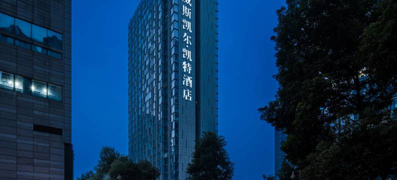 威斯凯尔Kate Hotel酒店(金融城环球中心店)图片