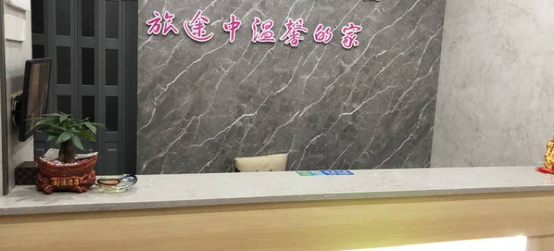 平昌乐皇宾馆图片