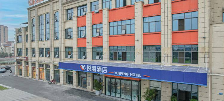 泸州悦朋酒店图片