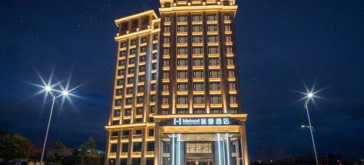 美豪酒店(揭阳惠来高铁站店)图片