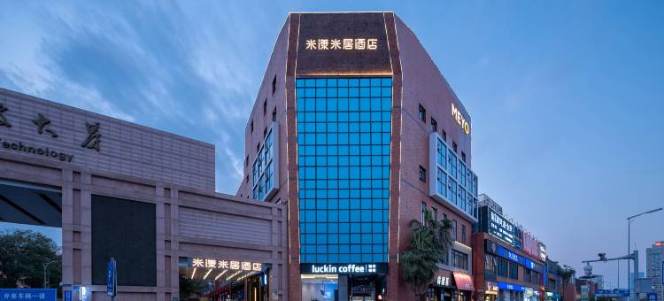 米漾米居酒店(长沙铁道学院林科大地铁站店)图片