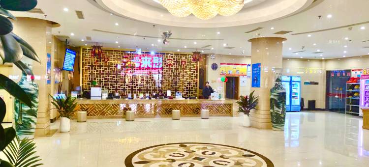 天外天酒店(武安新世纪广场桥西路店)图片