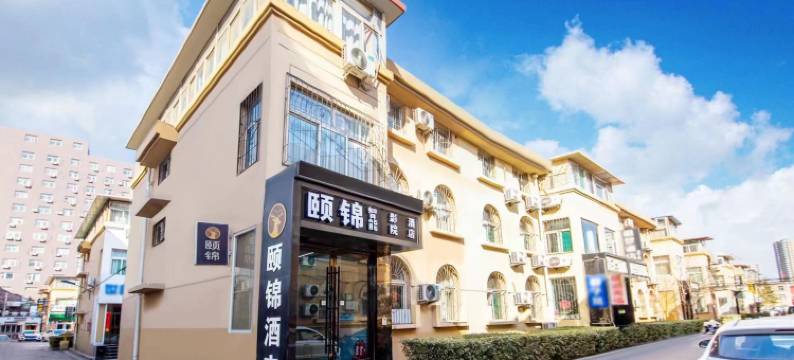 颐锦酒店(太原学府街地铁站北美新天地店)图片