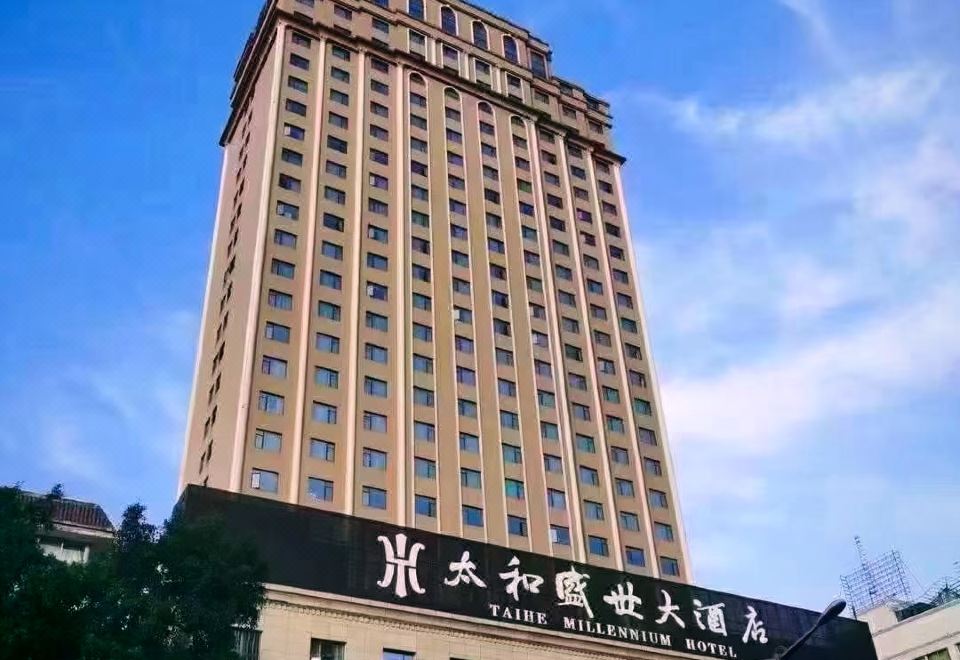 乐山太和盛世大酒店外景图
