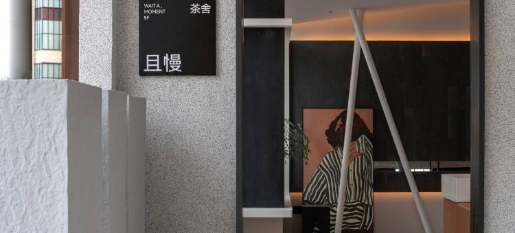 南充阅曼酒店(西华师范大学店)图片