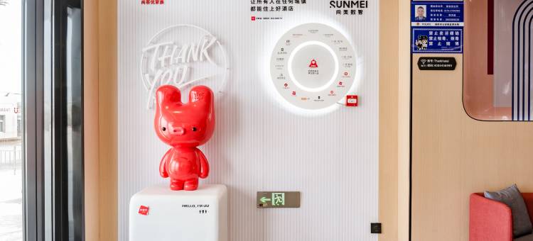 尚客优酒店(洛阳北郊机场店)图片