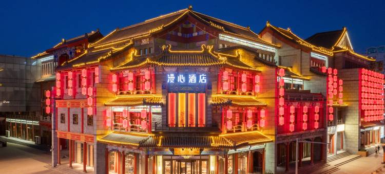沈阳中街故宫漫心酒店图片