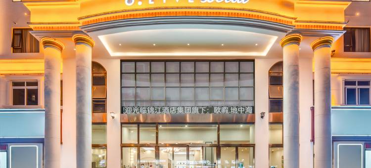 欧暇·地中海酒店(深圳国际会展中心福海西地铁站店)图片