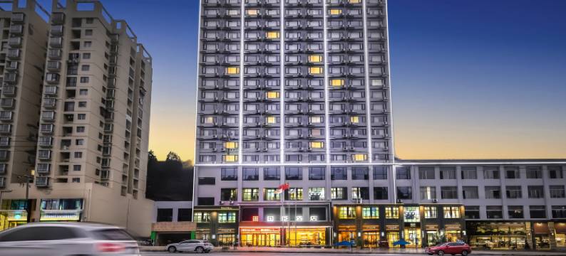 铜仁国臣酒店(铜仁市人民医院川硐大学城店)图片